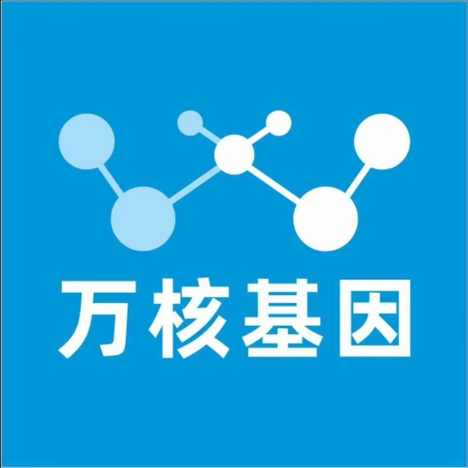 亳州谯城万核医学基因检测咨询服务点